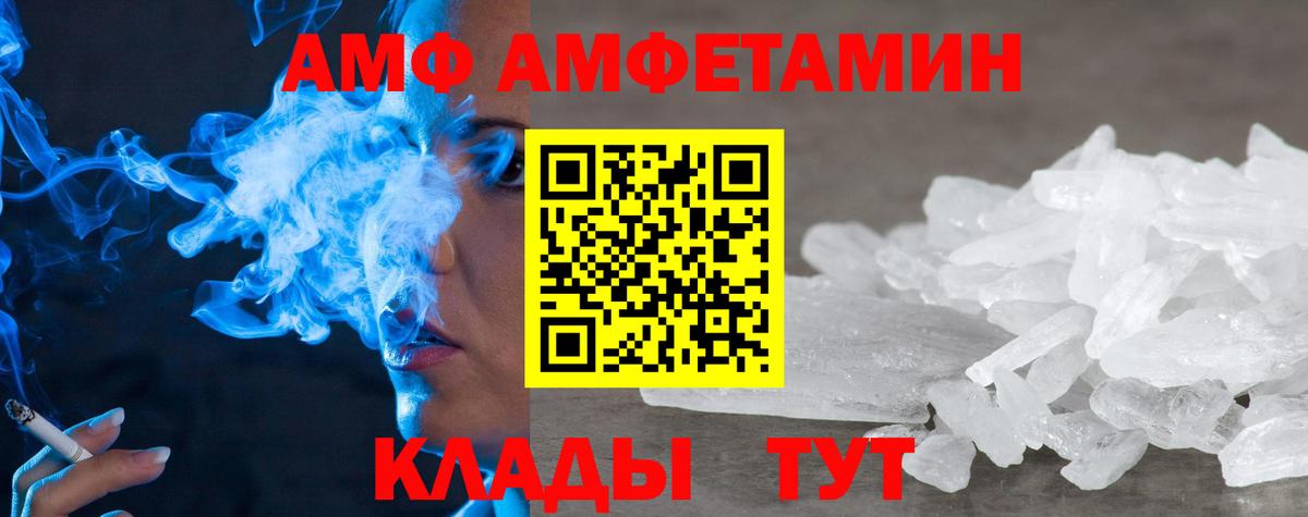 Амфетамин Premium  Вход с VPN  Ишим 