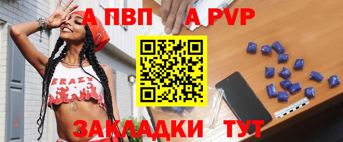 APVP  Альфа ПВП мука  Ишим  A-PVP кристаллы  Вход с VPN  APVP СК 