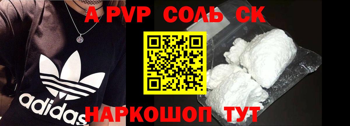 Alfa_PVP VHQ Ишим