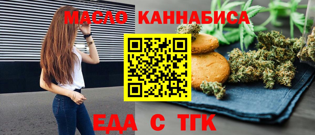Canna-Cookies марихуана  Вход с VPN  Ишим 