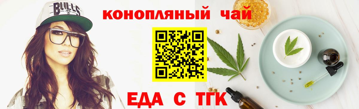 Печенье с ТГК конопля Ишим