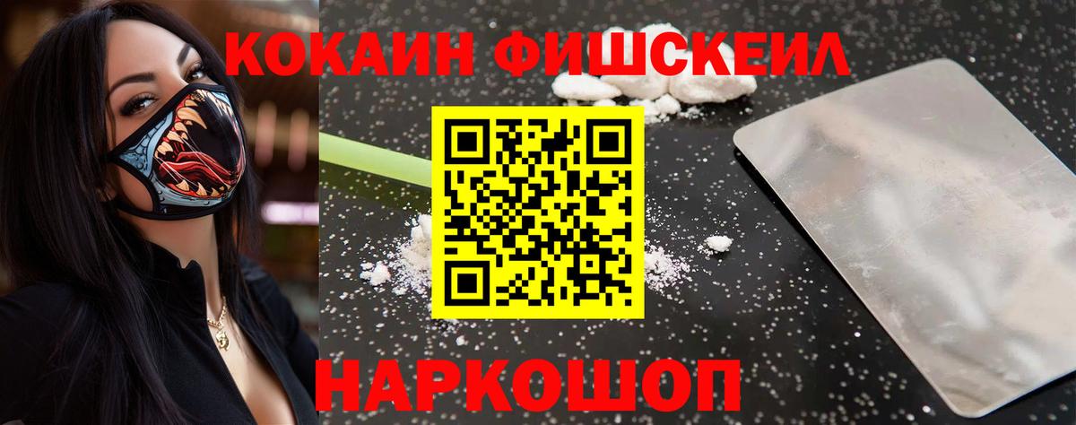 Кокаин Эквадор  Cocaine Эквадор  Ишим  Вход с VPN 