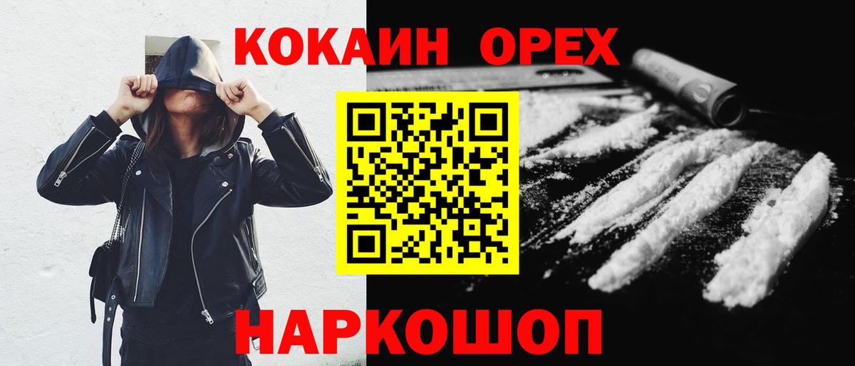 Кокаин VHQ Ишим