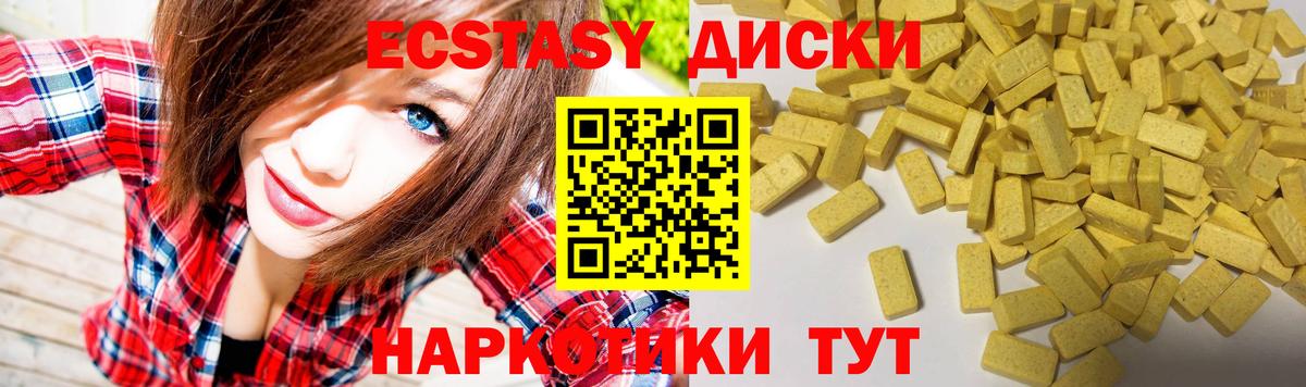 omg сайт  Экстази  Ишим  Вход с VPN  ЭКСТАЗИ Дубай  Экстази XTC 
