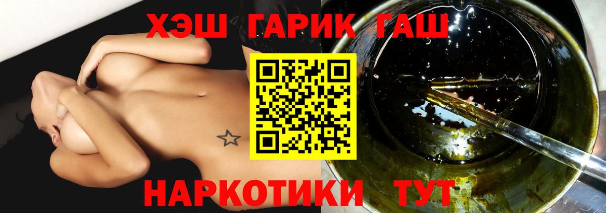 наркотики  ГАШИШ hashish  Вход с VPN  Ишим 