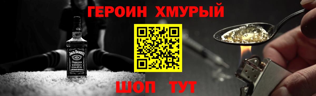 Ишим  ГЕРОИН гречка  Героин  Вход с VPN 