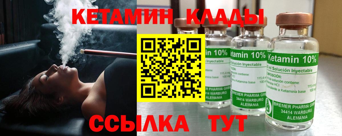 Кетамин VHQ  Вход с VPN  Ишим 