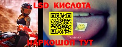 марки lsd Кунгур