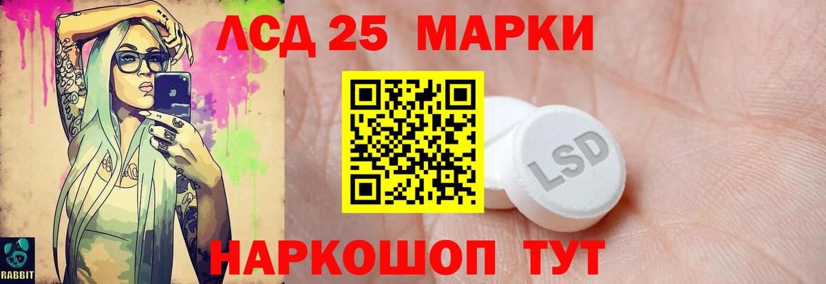 Лсд 25 экстази кислота  Вход с VPN  Лсд 25 экстази  Ишим 