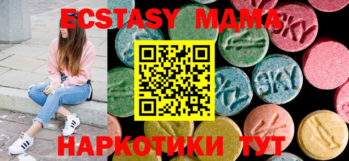 MDMA crystal  Вход с VPN  MDMA Molly  Ишим 