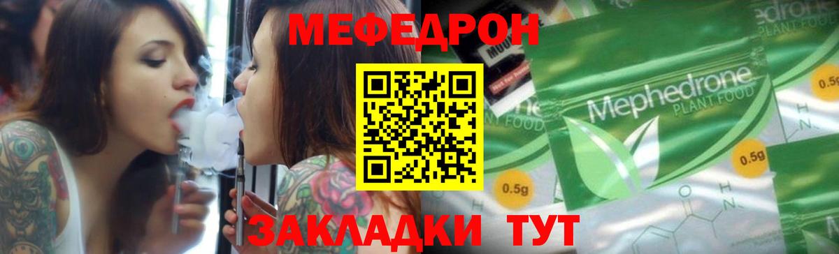 МЯУ-МЯУ  цена наркотик  Вход с VPN  Меф мяу мяу  Ишим  Меф mephedrone 