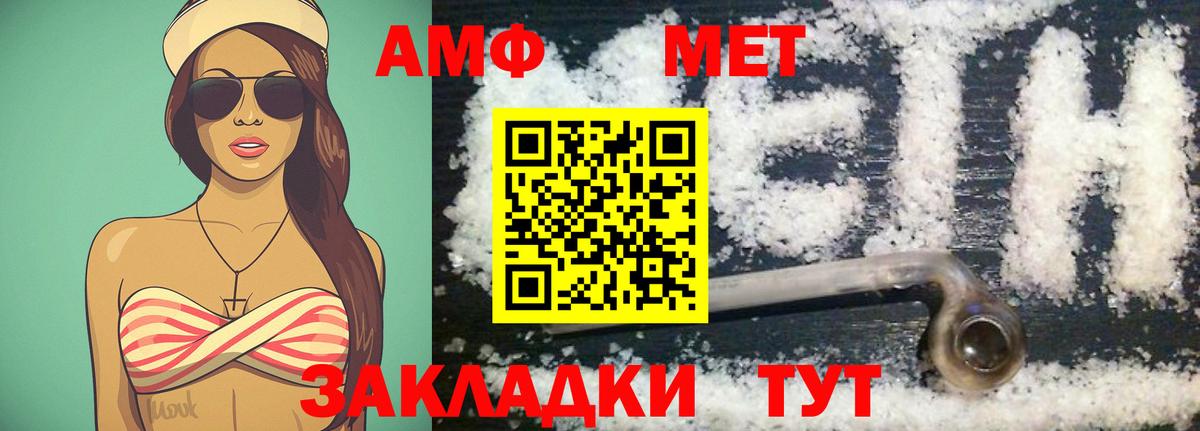 МЕТАМФЕТАМИН кристалл Ишим