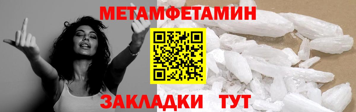 Метамфетамин Methamphetamine  Вход с VPN  Метамфетамин Methamphetamine  Метамфетамин  Ишим 