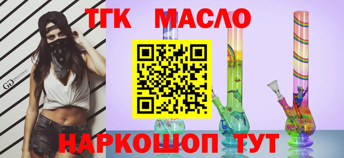 ТГК концентрат Ишим