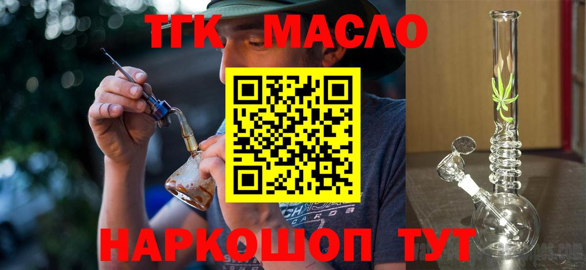 Ишим  Дистиллят ТГК Wax  Вход с VPN 