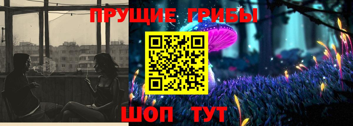 Псилоцибиновые грибы Magic Shrooms Ишим