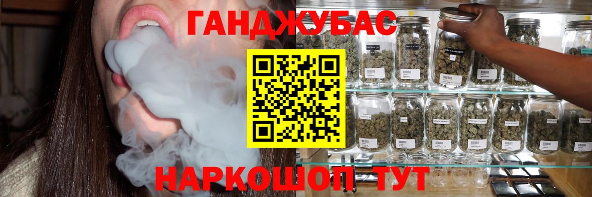 Марихуана планчик Ишим